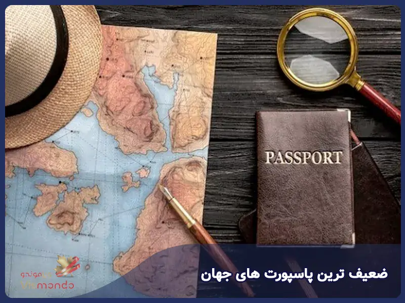 ضعیف ترین پاسپورت های جهان