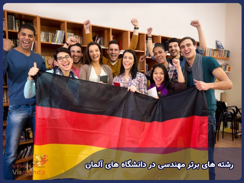 رشته ‌های برتر مهندسی در دانشگاه‌ های آلمان