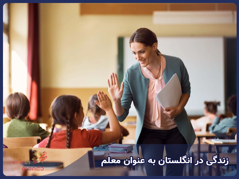 زندگی در انگلستان به عنوان معلم