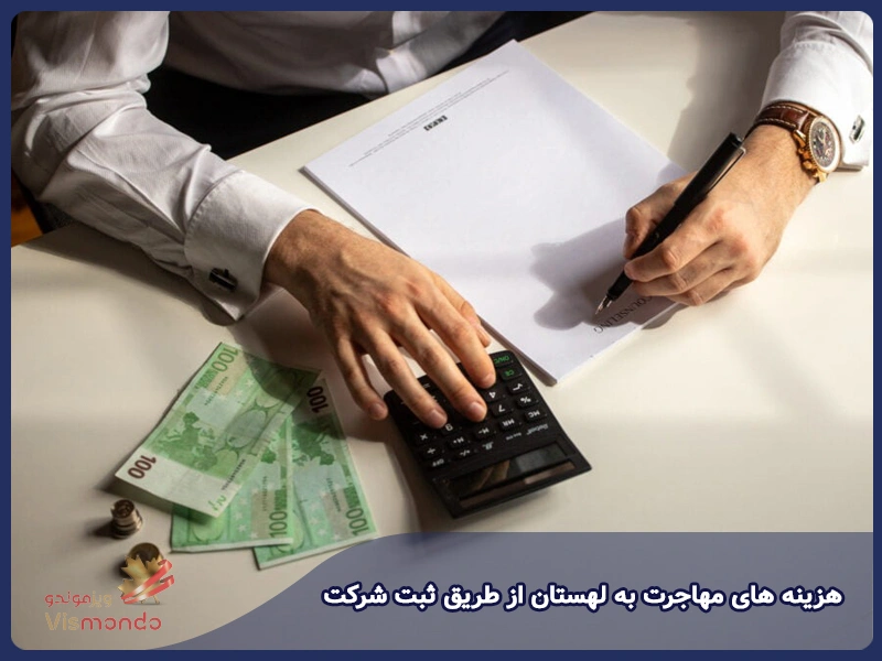 هزینه های مهاجرت به لهستان از طریق ثبت شرکت