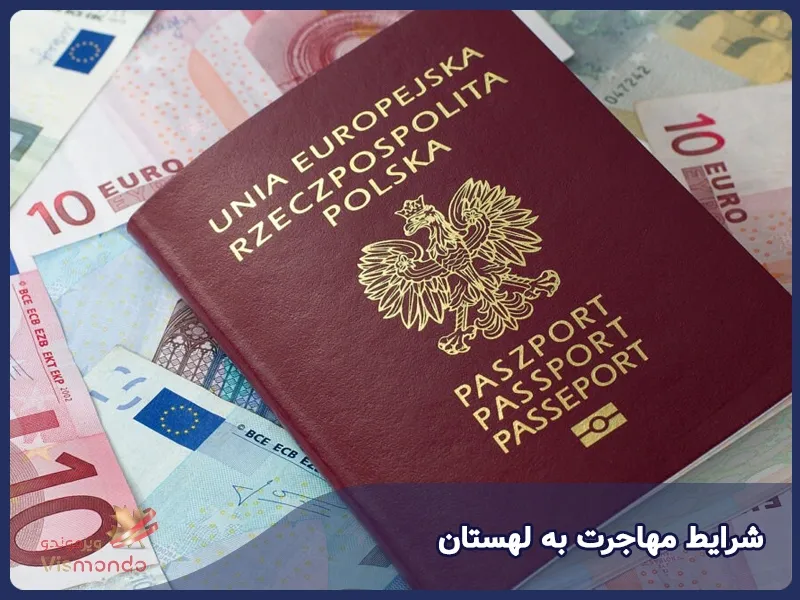 شرایط مهاجرت به لهستان