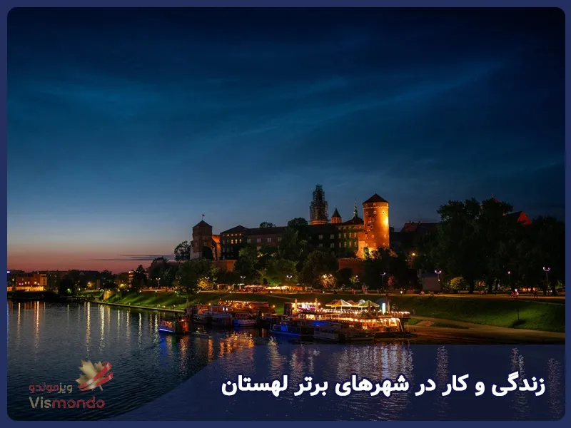 زندگی و کار در شهرهای برتر لهستان