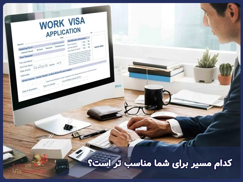 کدام مسیر برای شما مناسب تر است