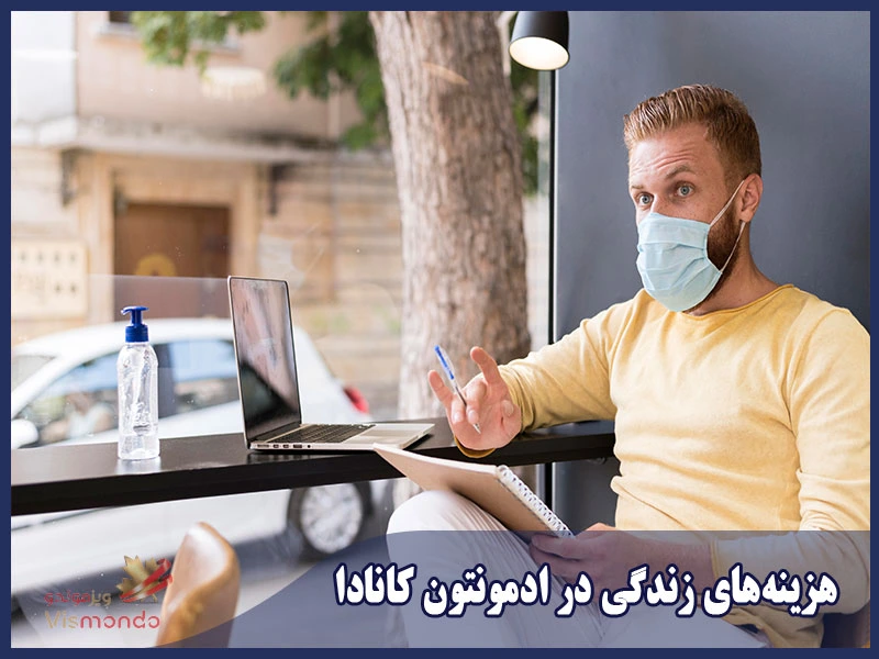 هزینه‌های زندگی در ادمونتون کانادا
